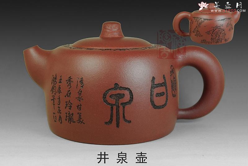 紫砂壶图片：井泉壶 - 美壶网