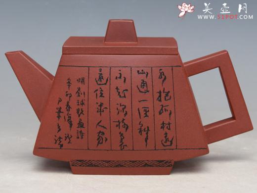 紫砂壶图片：神往陈复澄篆刻 - 美壶网