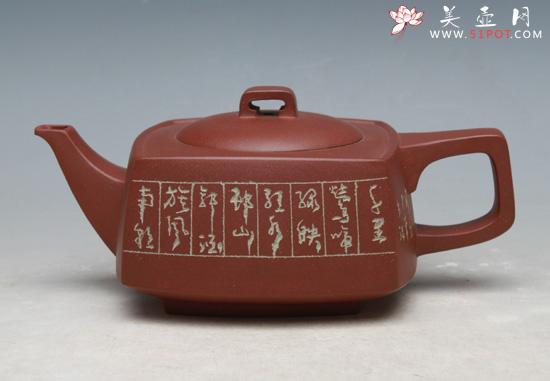紫砂壶图片：砂四方（陈复澄篆刻） - 美壶网