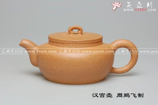 紫砂壶图片：汉宫壶 - 美壶网