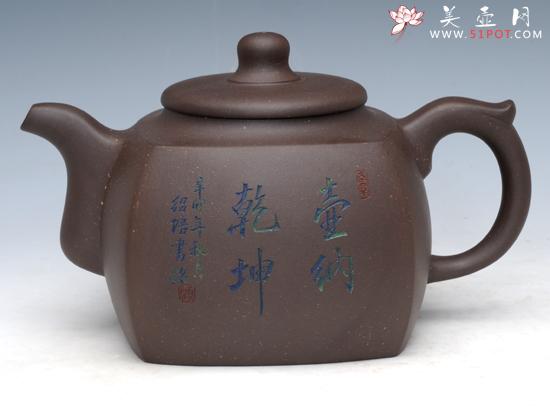 紫砂壶图片：天地方圆  容量：... - 美壶网