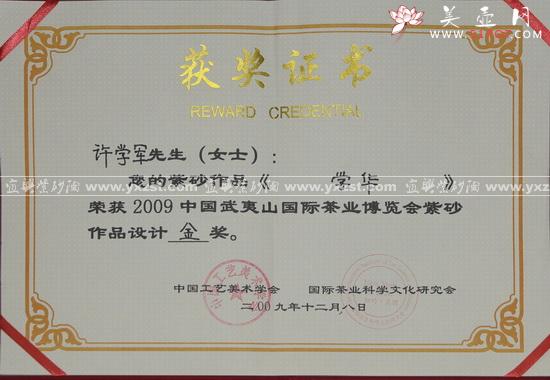 紫砂壶图片：DSC_7530 - 美壶网