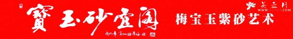 紫砂壶图片：美紫砂壶 - 美壶网