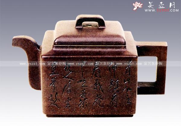 紫砂壶图片：亚明方（唐云刻） - 美壶网