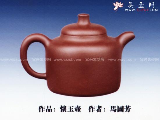 紫砂壶图片：怀玉壶 - 美壶网