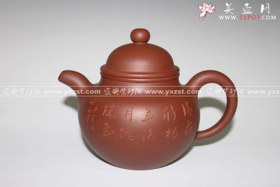 紫砂壶图片：掇球 - 美壶网