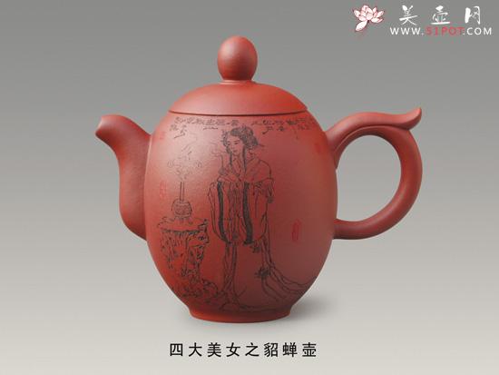 紫砂壶图片：貂蝉 - 美壶网