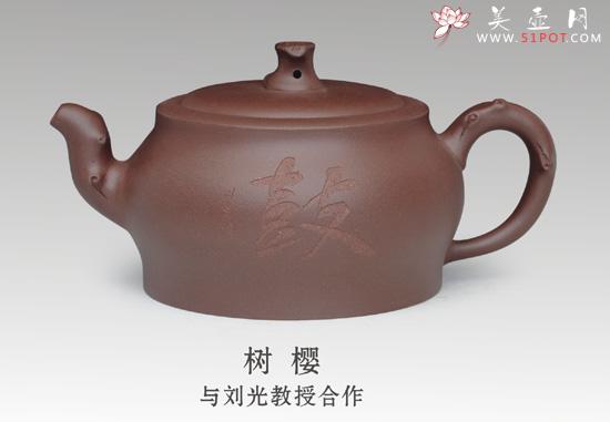 紫砂壶图片：树樱 - 美壶网