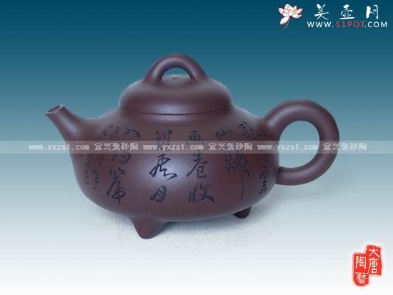 紫砂壶图片：三脚春韵壶 - 美壶网