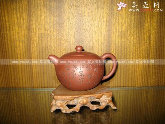 紫砂壶图片：一粒珠(莫静波刻) - 美壶网