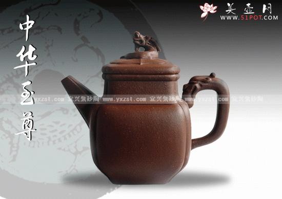 紫砂壶图片：中华至尊 - 美壶网