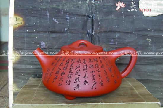 紫砂壶图片：子冶石瓢 - 美壶网