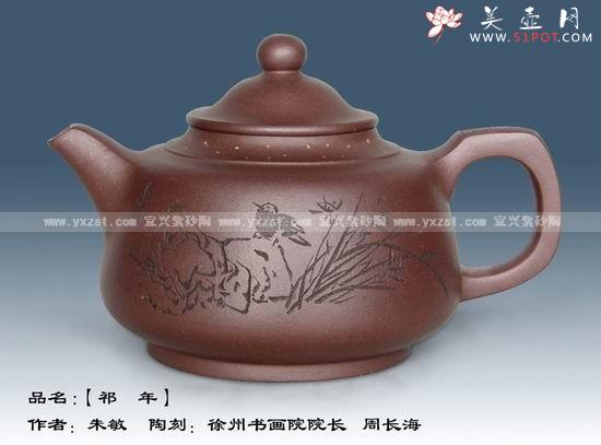 紫砂壶图片：祈年 - 美壶网