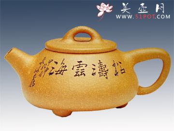 紫砂壶图片：石瓢壶谭泉海铭 - 美壶网