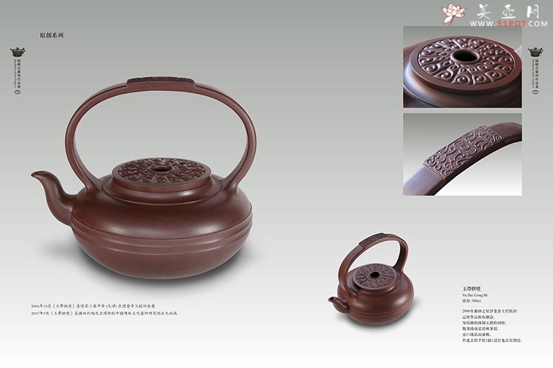 紫砂壶图片：玉带拱璧 - 美壶网