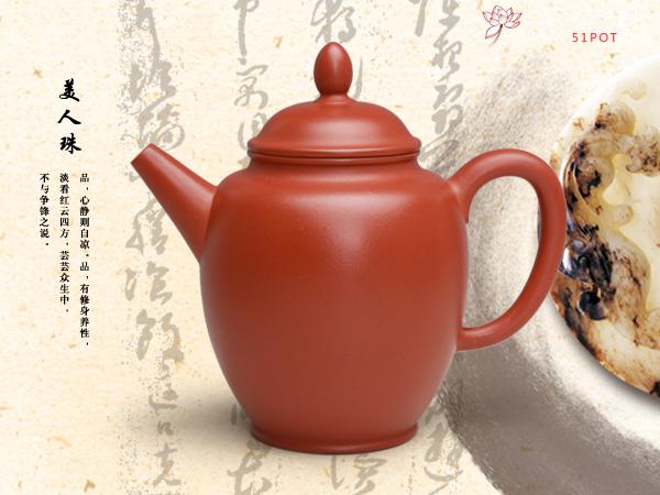 紫砂壶图片：美人珠(红泥) - 美壶网
