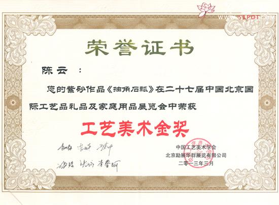 紫砂壶图片：抽角石瓢 - 美壶网