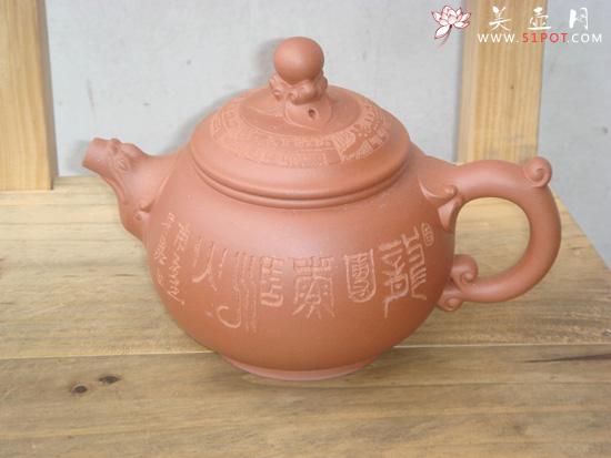 紫砂壶图片：龙珠 - 美壶网
