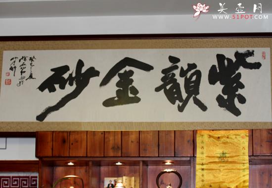 紫砂壶图片：0 - 美壶网