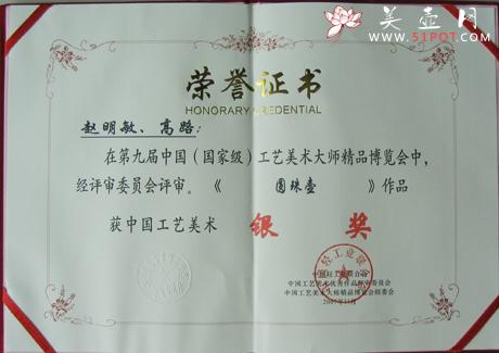 紫砂壶图片：《圆珠壶》 - 美壶网