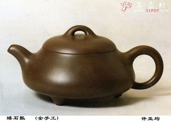 紫砂壶图片：矮石瓢 - 美壶网