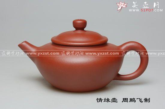 紫砂壶图片：情缘壶 - 美壶网