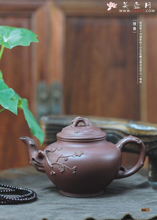 紫砂壶图片：报春 - 美壶网