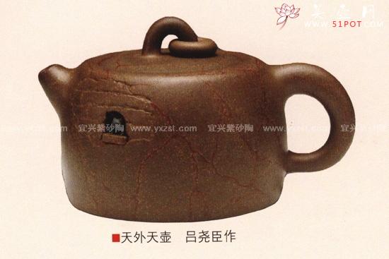 紫砂壶图片：天外天壶 - 美壶网