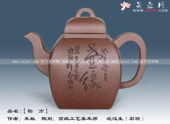 紫砂壶图片：韵方 - 美壶网