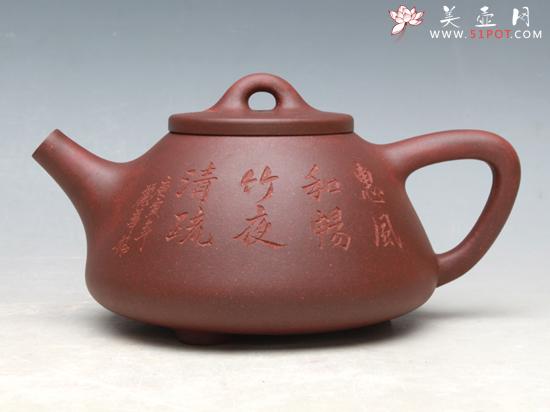 紫砂壶图片:子冶石瓢 - 美壶网