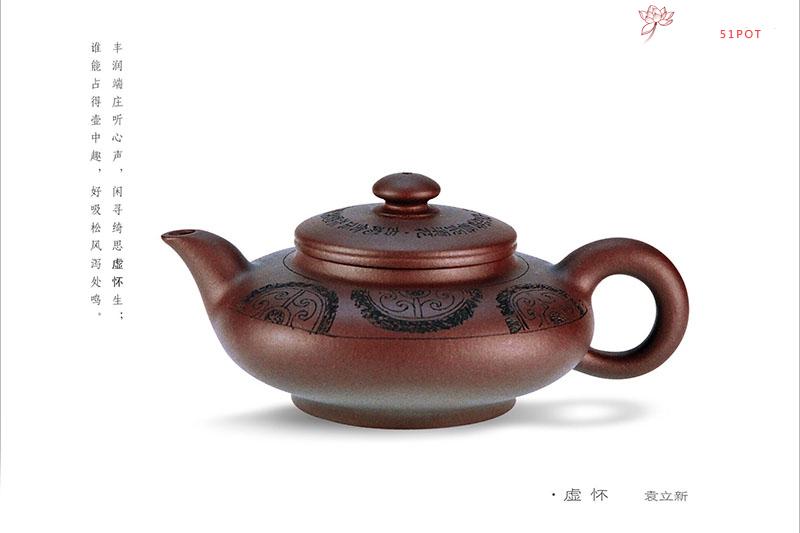 紫砂壶图片：虚怀 - 美壶网