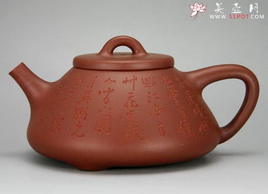 紫砂壶图片:刻字子冶石瓢460cc - 美壶网