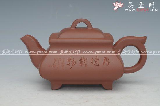 紫砂壶图片：四方传炉 - 美壶网
