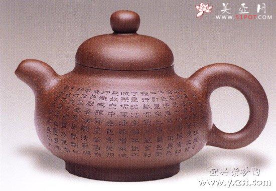 紫砂壶图片：大漱泉壶 - 美壶网