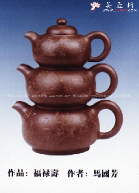 紫砂壶图片：福禄寿 - 美壶网