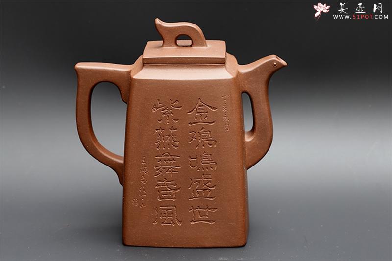 紫砂壶图片：鸣方 - 美壶网