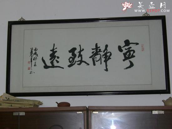 紫砂壶图片:名人题词 - 美壶网