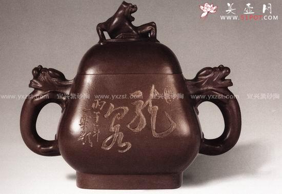 紫砂壶图片：龙泉壶 - 美壶网