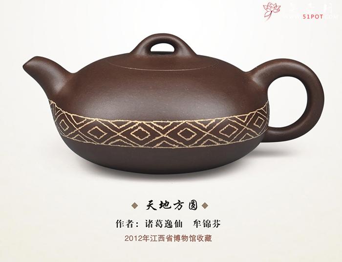 紫砂壶图片：天地方圆 - 美壶网