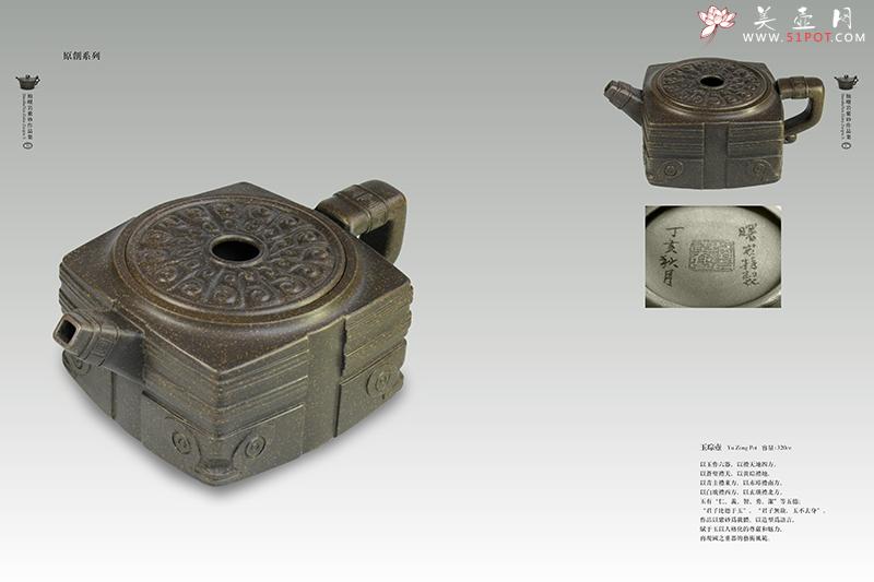 紫砂壶图片：玉琮壶 - 美壶网
