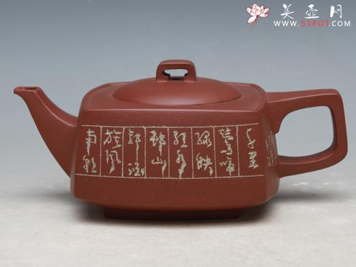 紫砂壶图片：砂四方陈复澄篆刻 - 美壶网