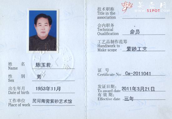 紫砂壶图片：未标题 - 美壶网