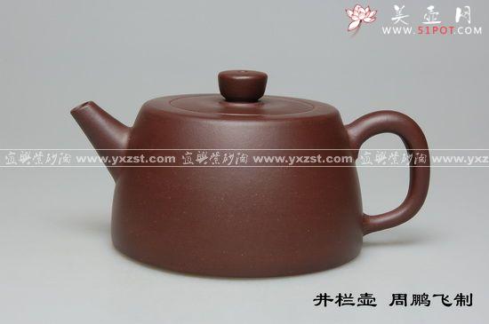 紫砂壶图片：井栏壶 - 美壶网