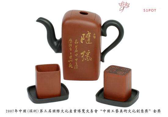 紫砂壶图片：宝玺套壶 - 美壶网