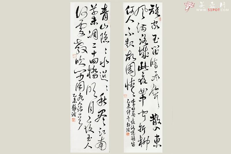 紫砂壶图片：书法作品（行草书两条屏） - 美壶网