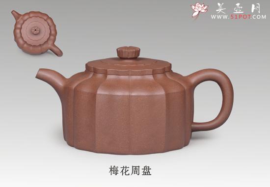 紫砂壶图片：梅花周盘 - 美壶网