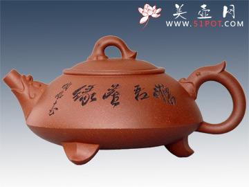 紫砂壶图片：三足龙顶 - 美壶网