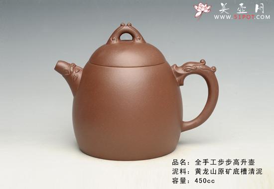 紫砂壶图片：450cc - 美壶网
