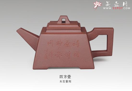 紫砂壶图片：四方壶 - 美壶网