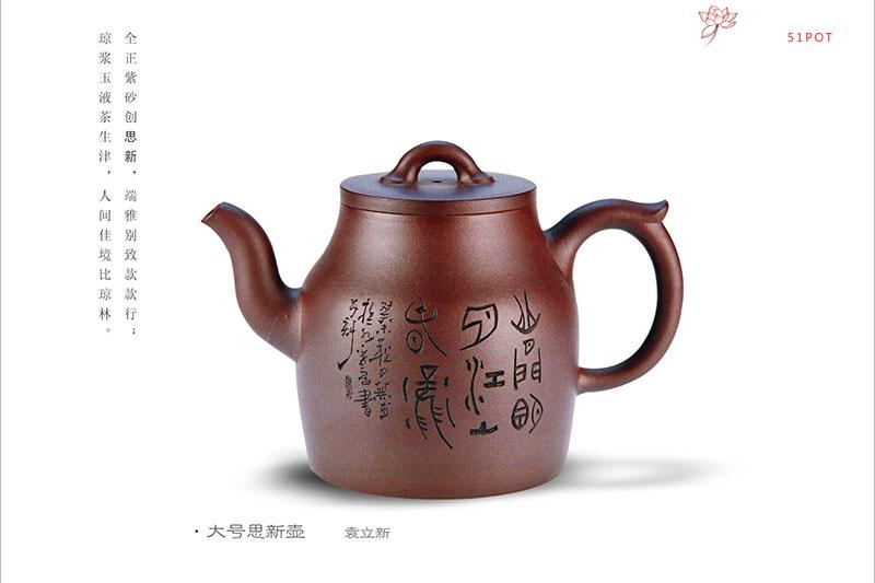 紫砂壶图片：大号思新壶 - 美壶网